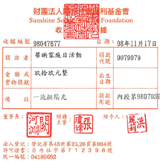 華映家庭日活動