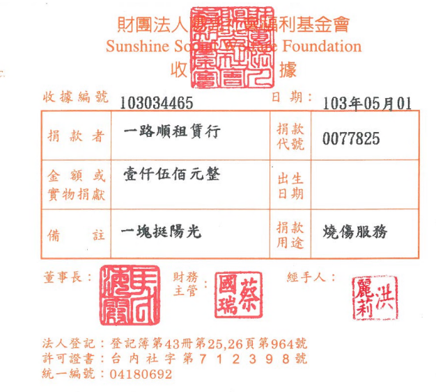   一路順租賃行