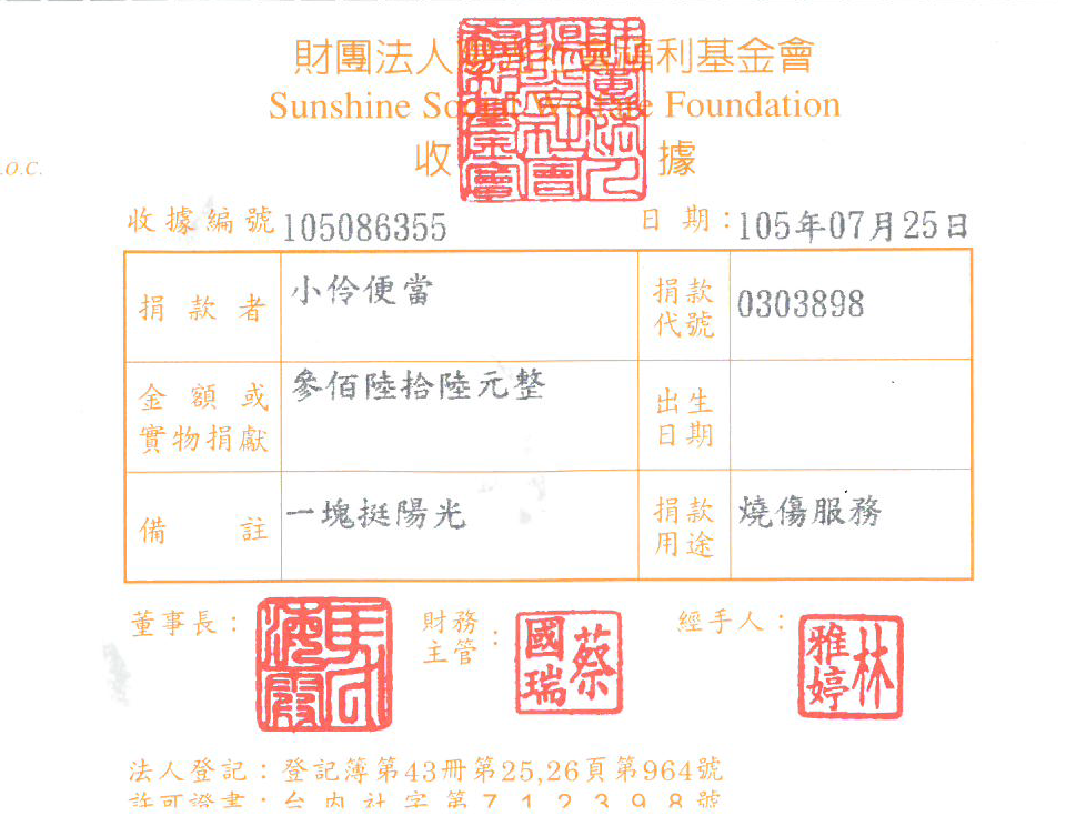 小伶便當