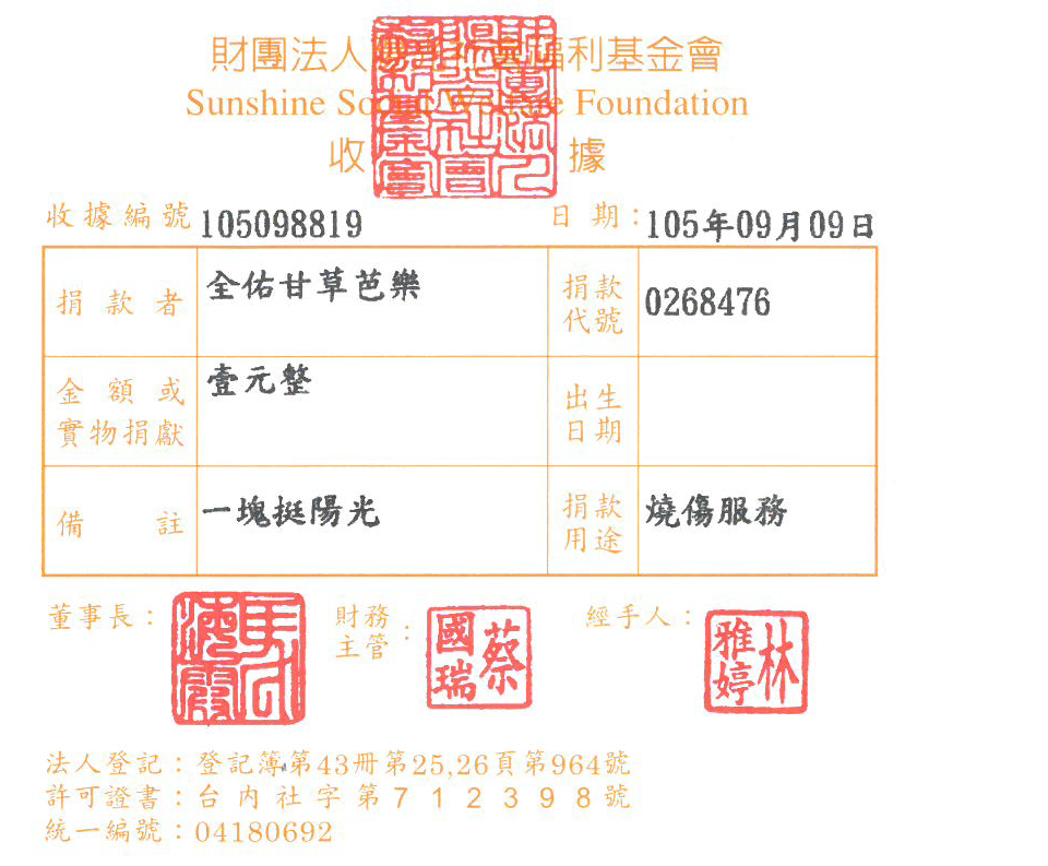 全佑甘草芭樂