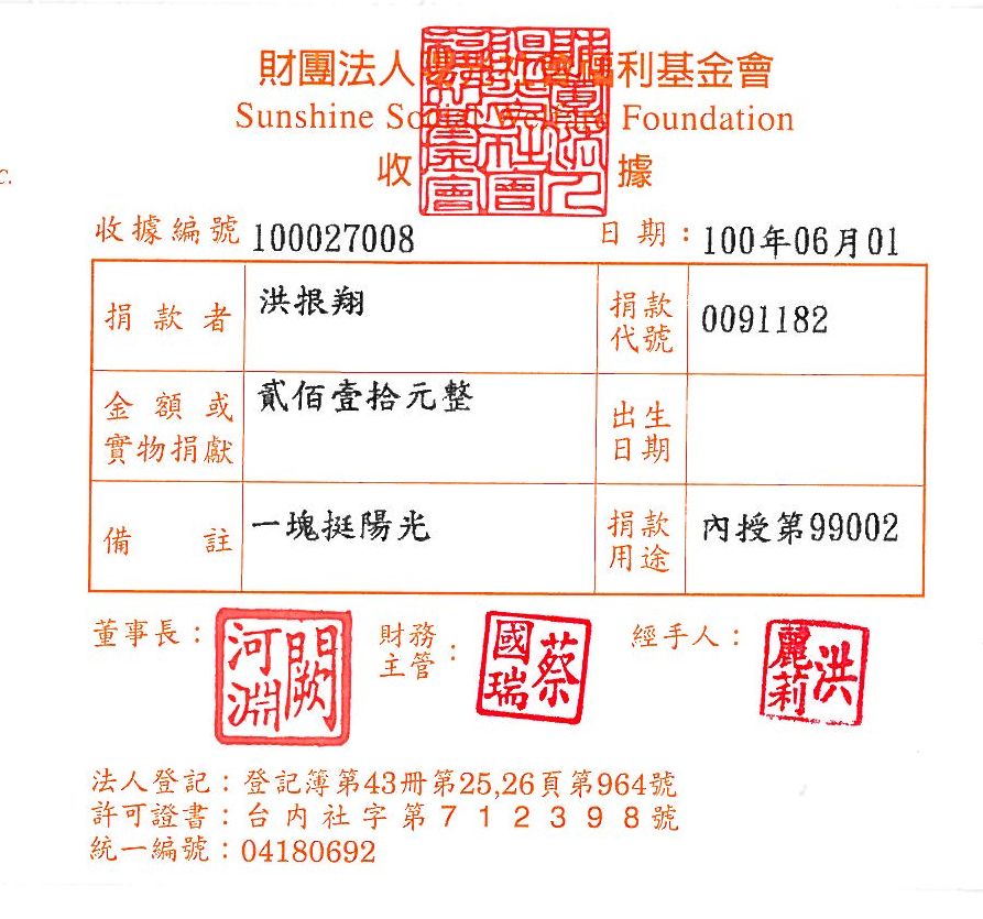洪振翔