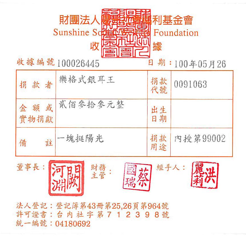 樂格式銀耳王
