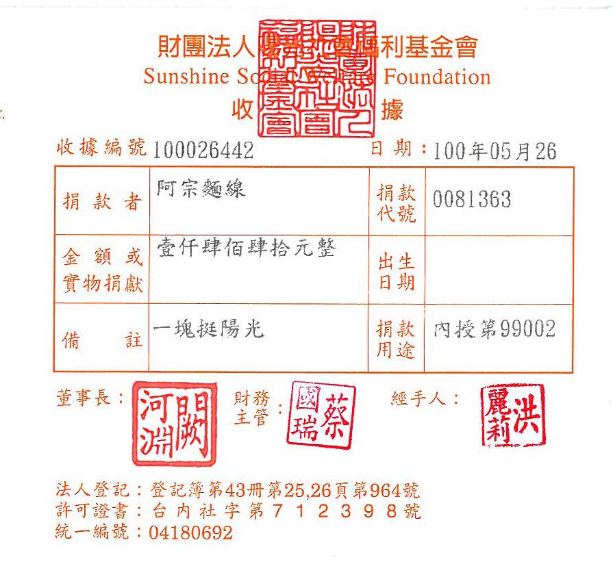 阿宗麵線