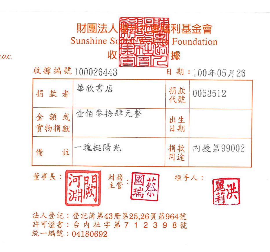 華欣書店