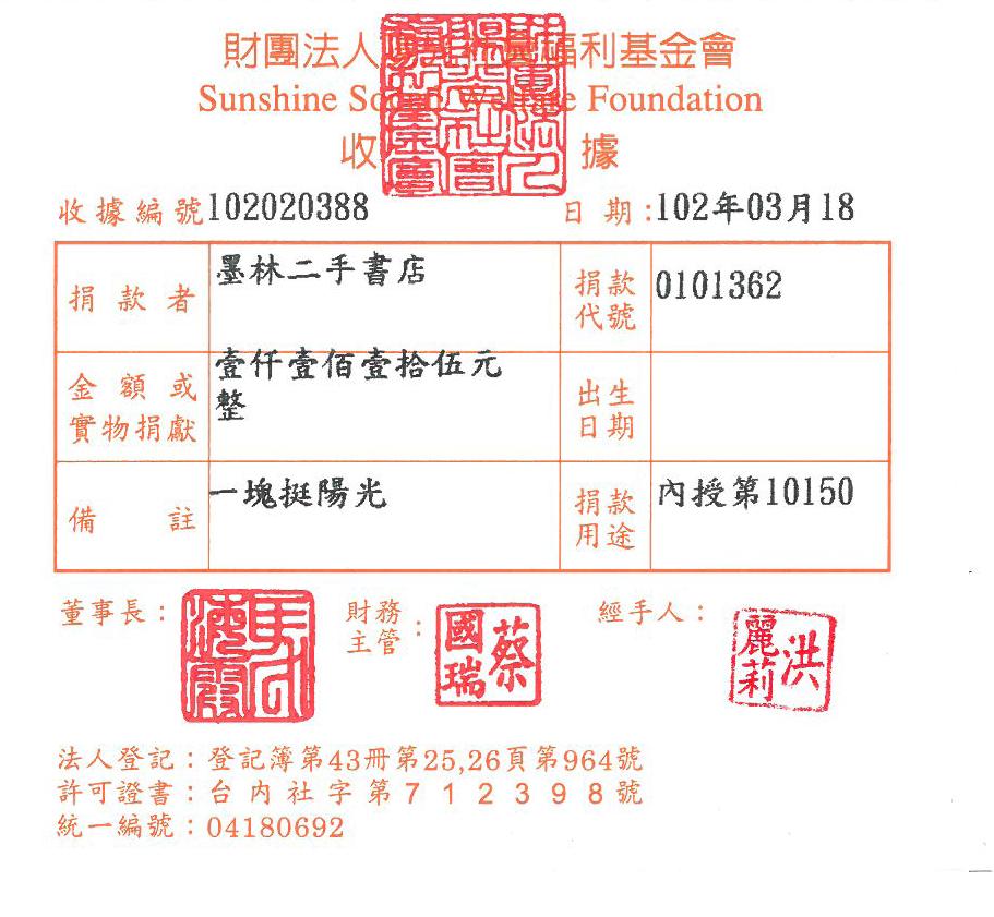 墨林二手書店