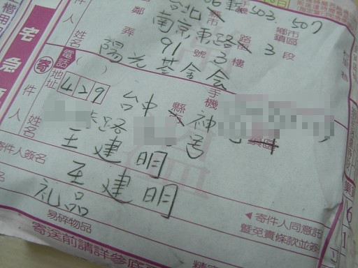 王建明一家人