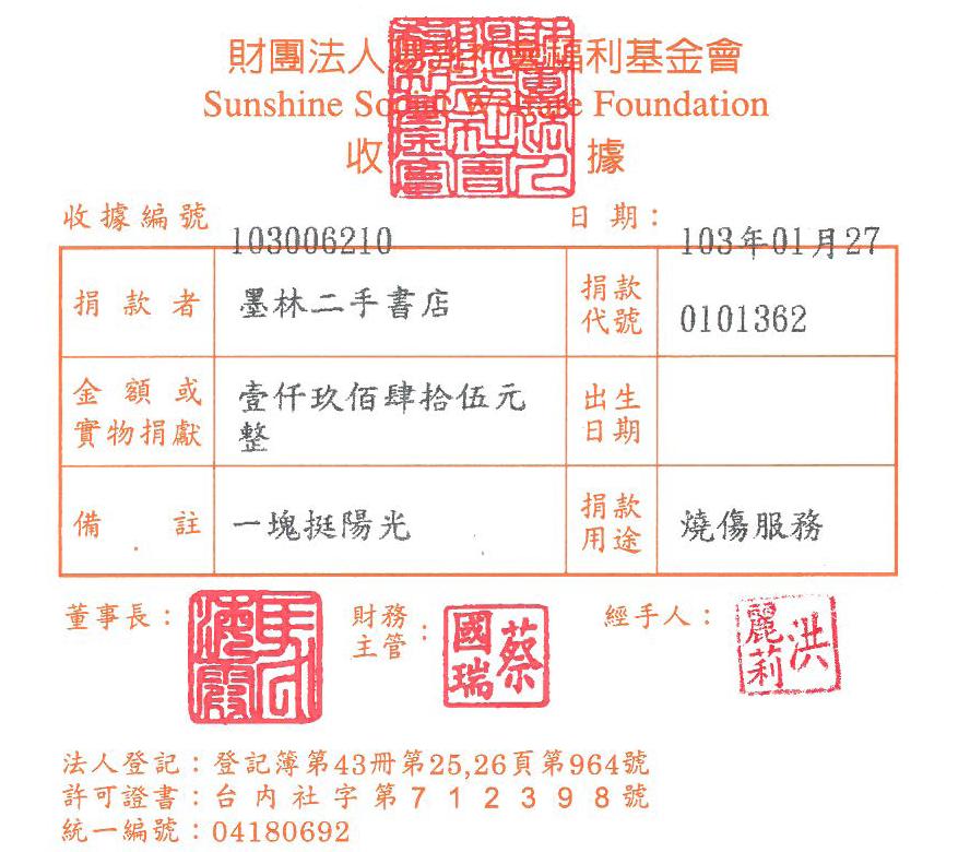 草祭二手書店