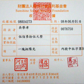 吳學孝