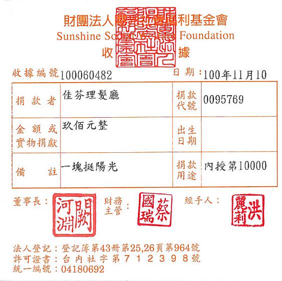 佳芬理髮廳
