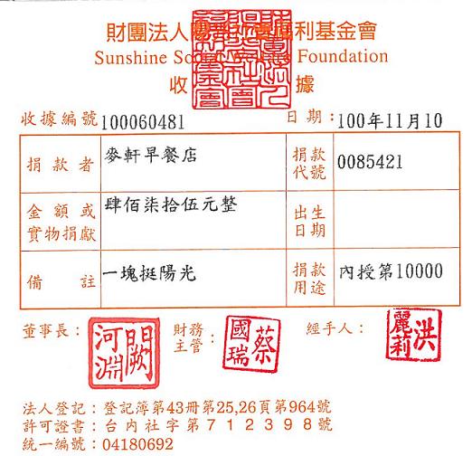 麥軒早餐店