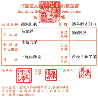 莊依錚