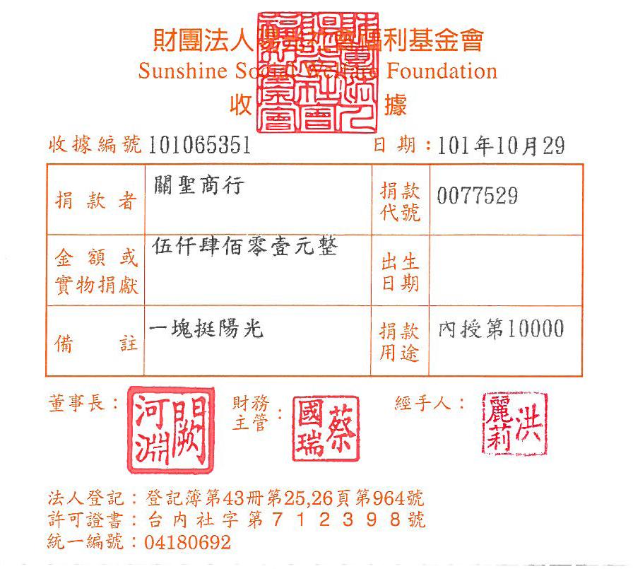 關聖商行