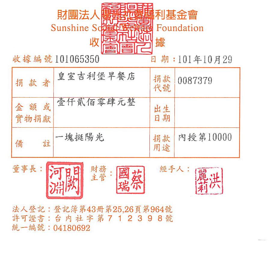 皇室吉利堡早餐店
