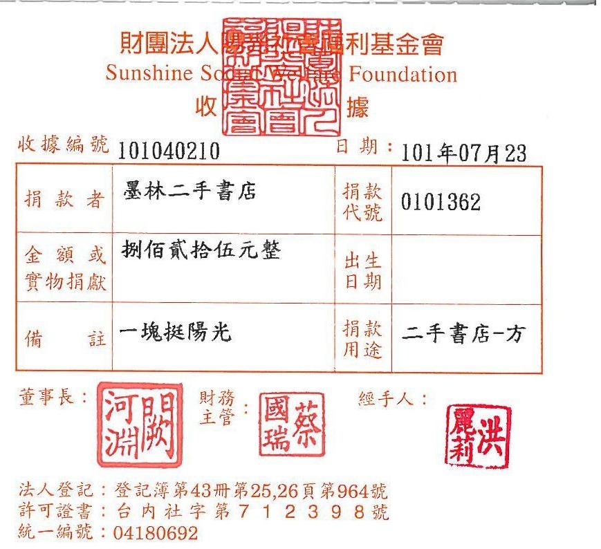 墨林二手書店