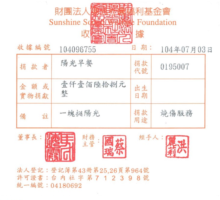 陽光早餐