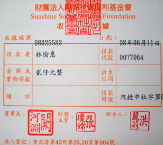 林愉惠