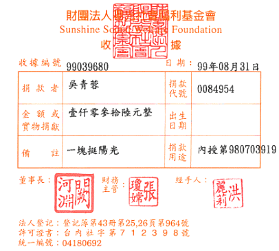吳青蓉
