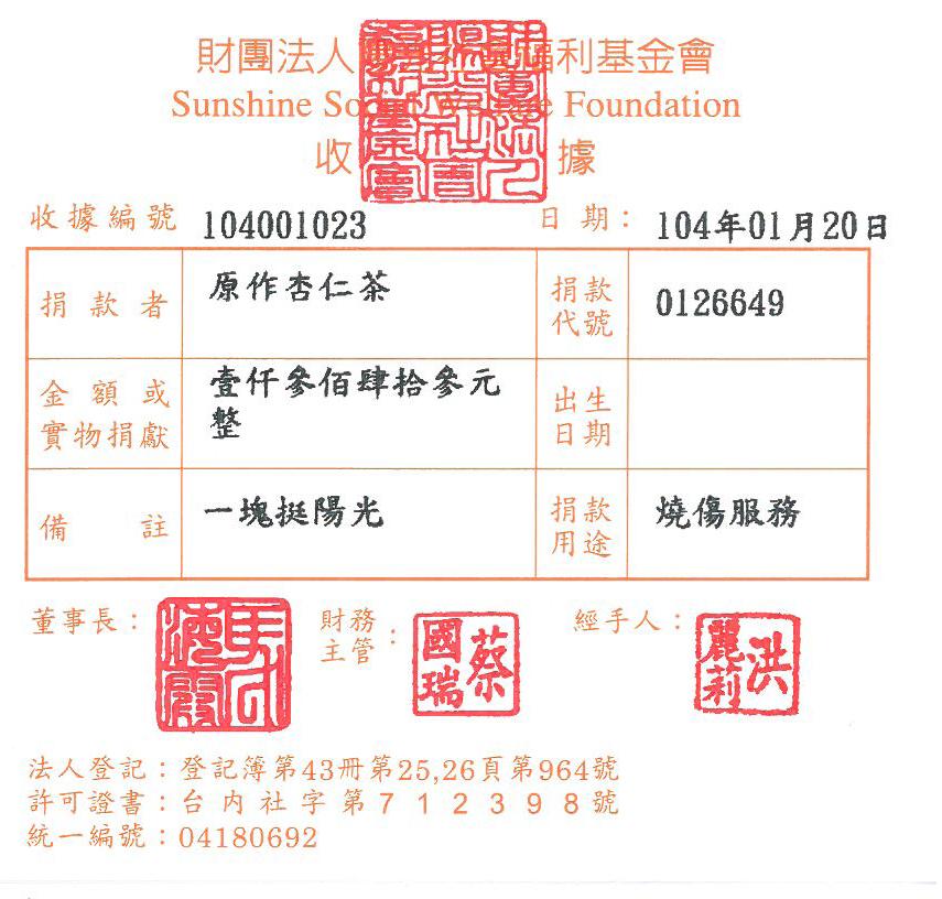 原作杏仁茶