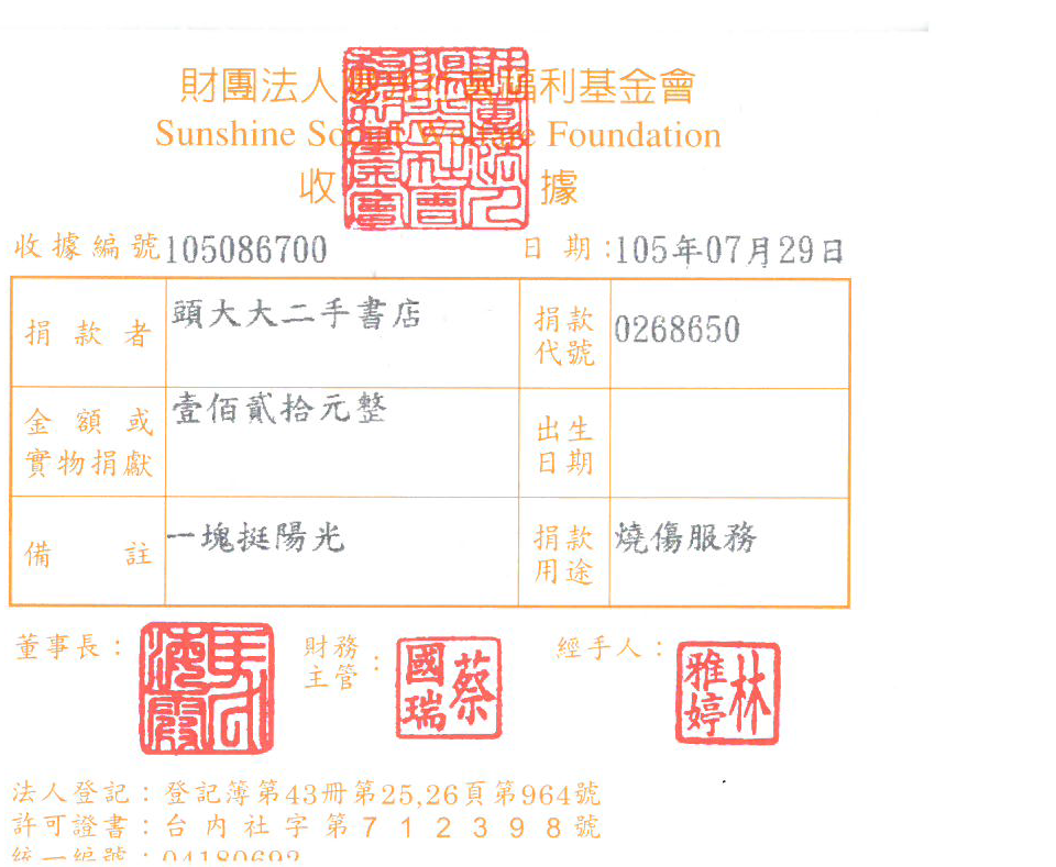 頭大大二手書店