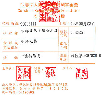 吉祥天然有機食品店