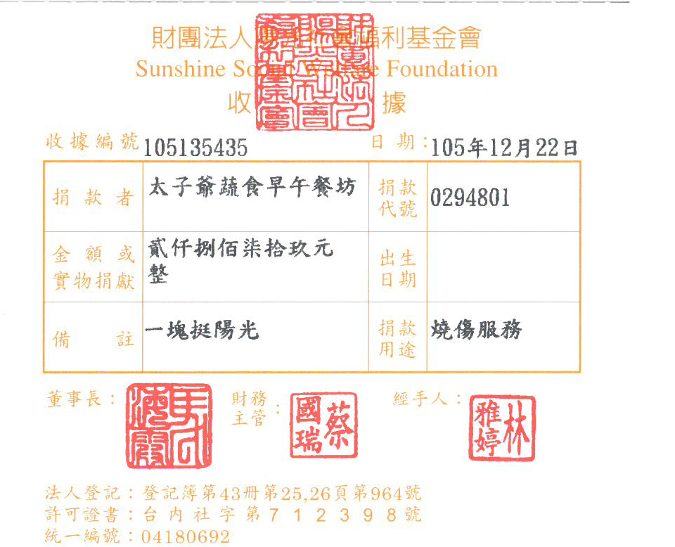 太子爺蔬食早午餐坊