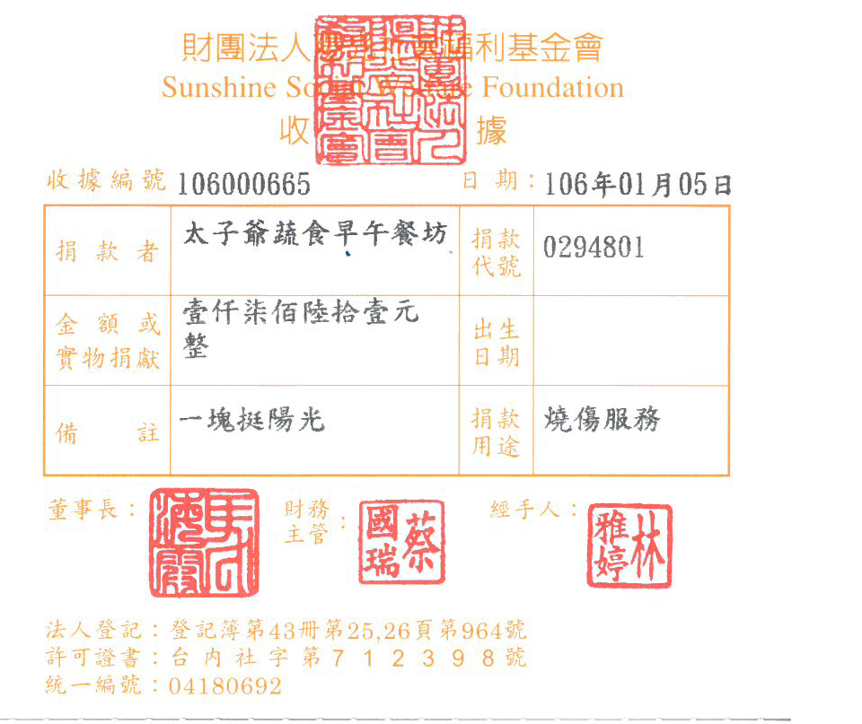 太子爺蔬食早午餐坊