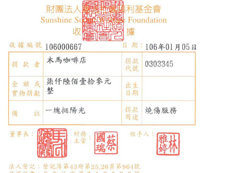 木馬咖啡店