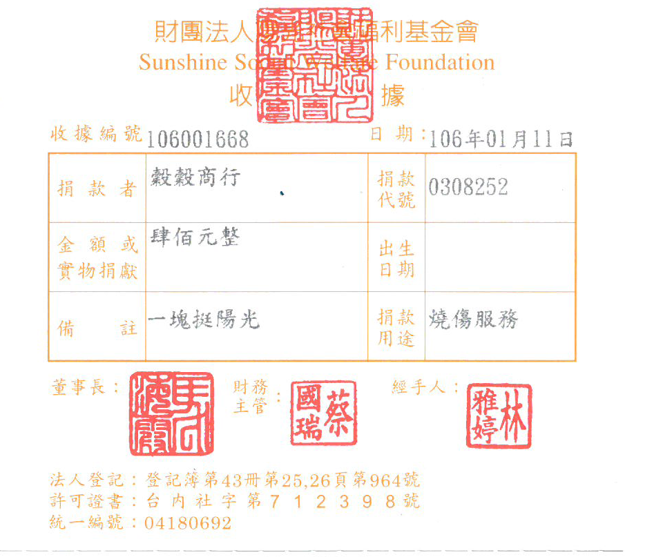 穀穀商行