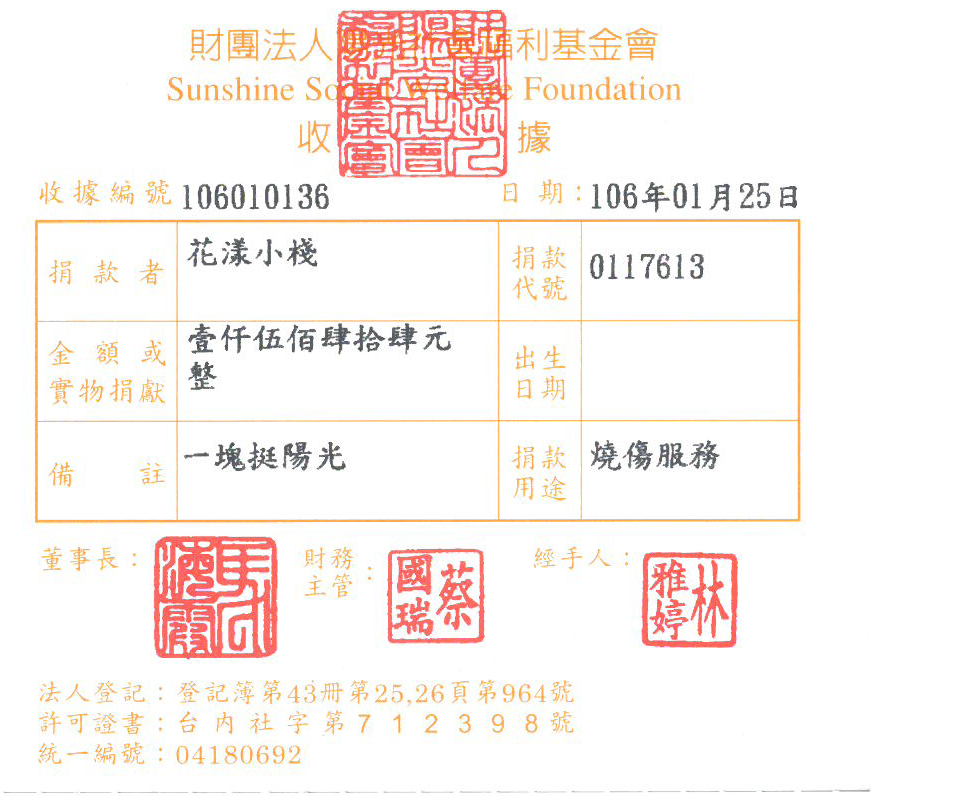 花漾小棧
