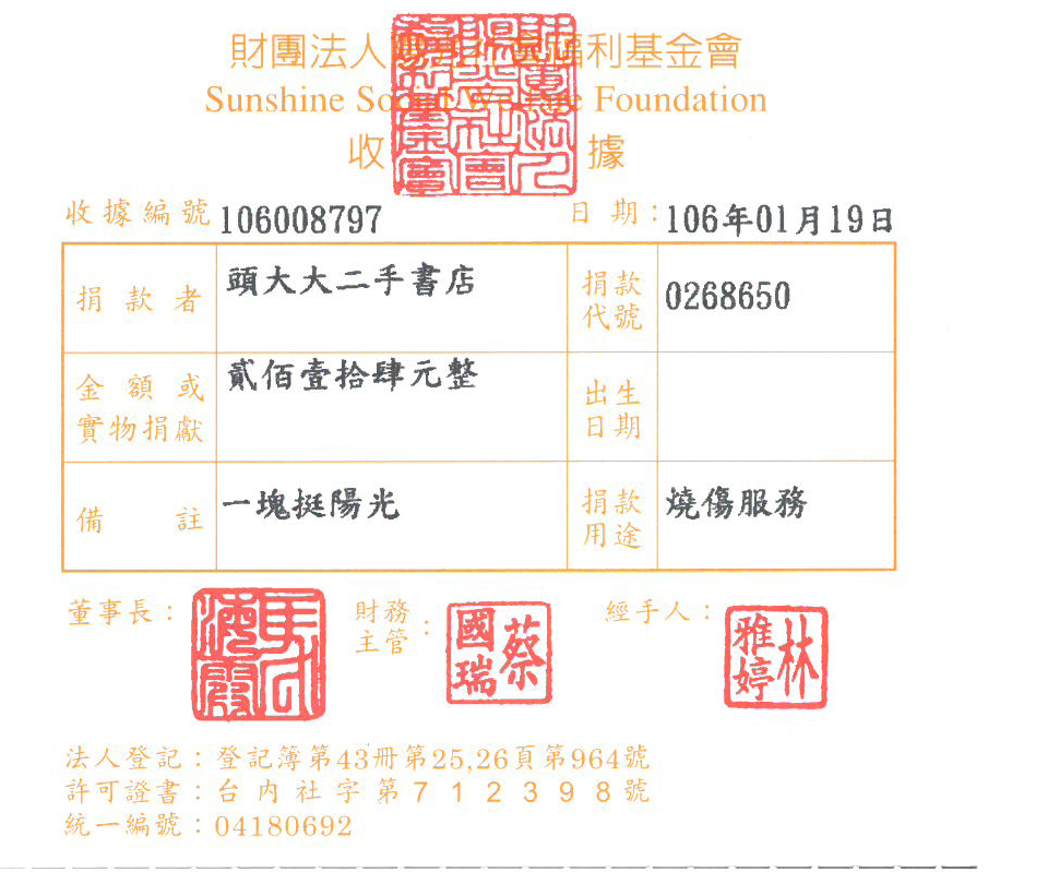 頭大大二手書店