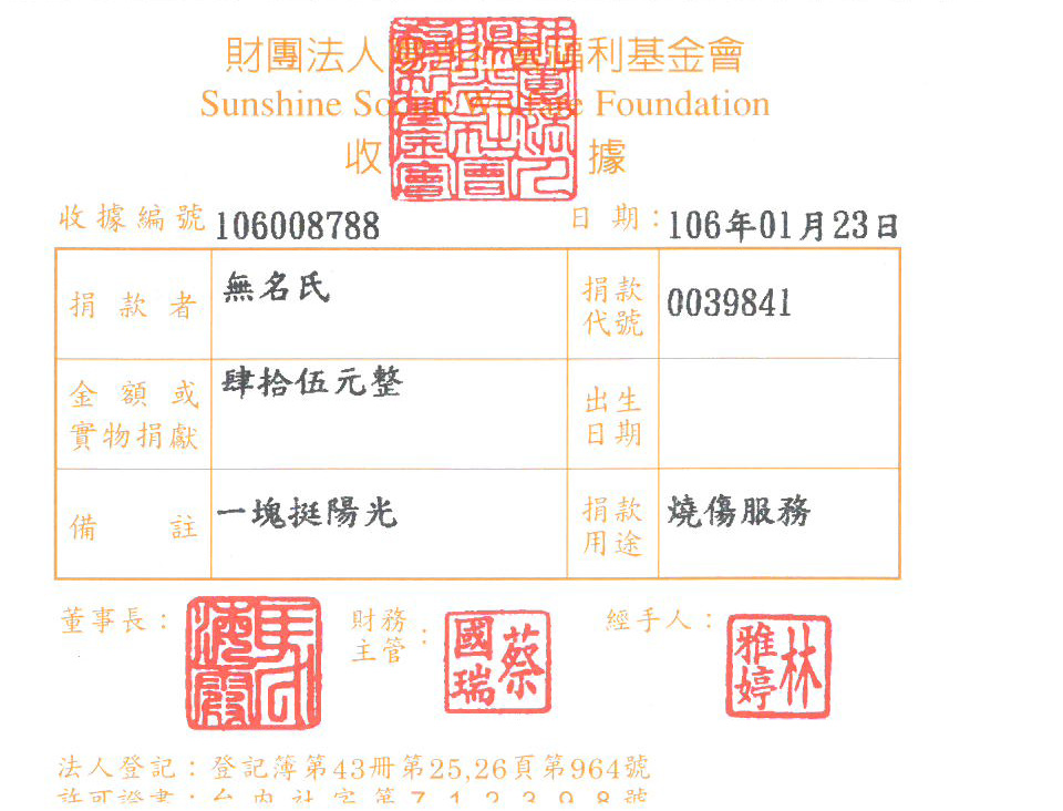 無名氏