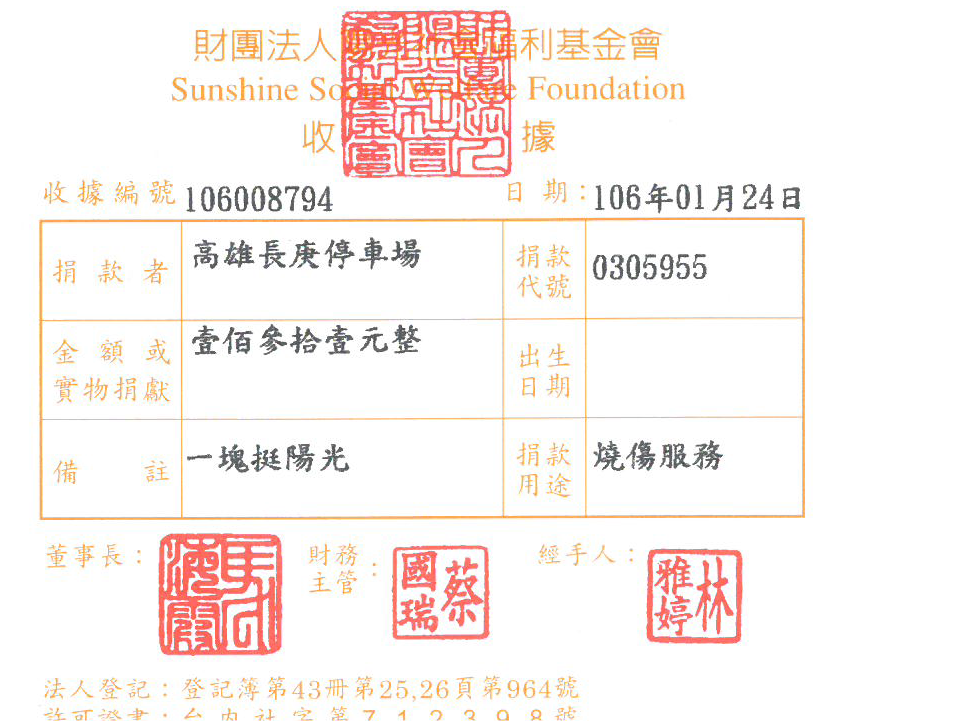 高雄長庚停車場