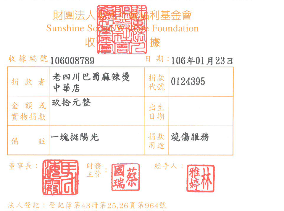 老四川巴蜀麻辣燙-中華店
