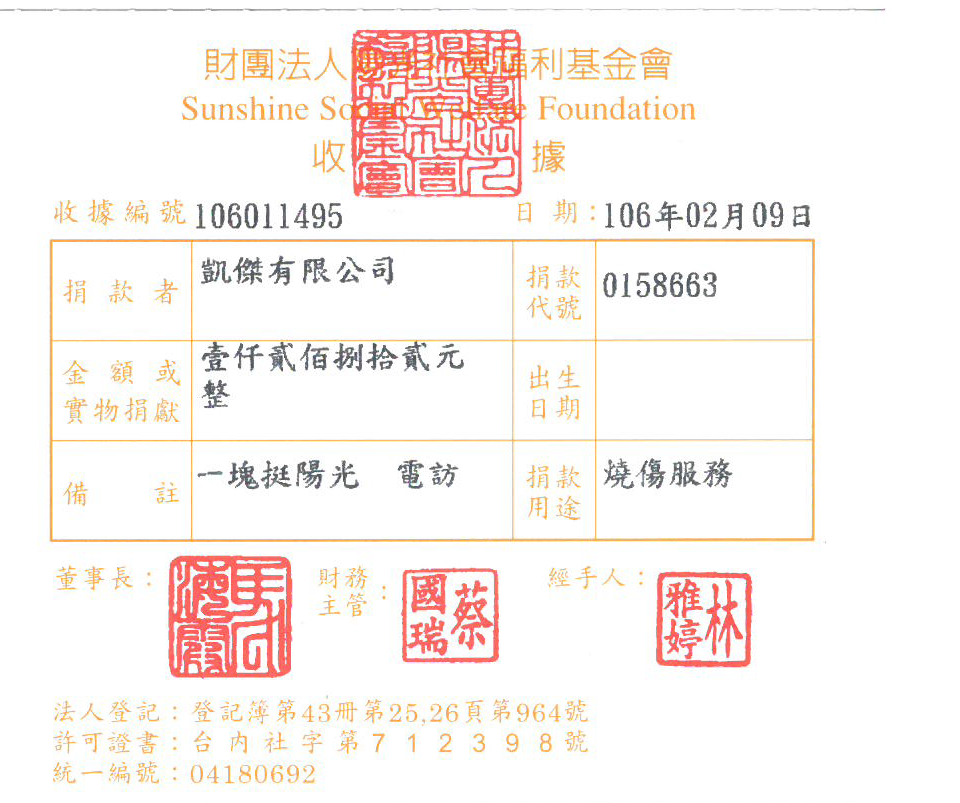 凱傑有限公司