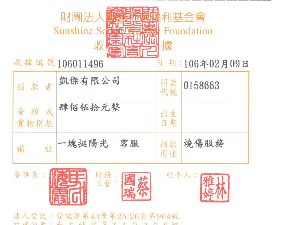 凱傑有限公司