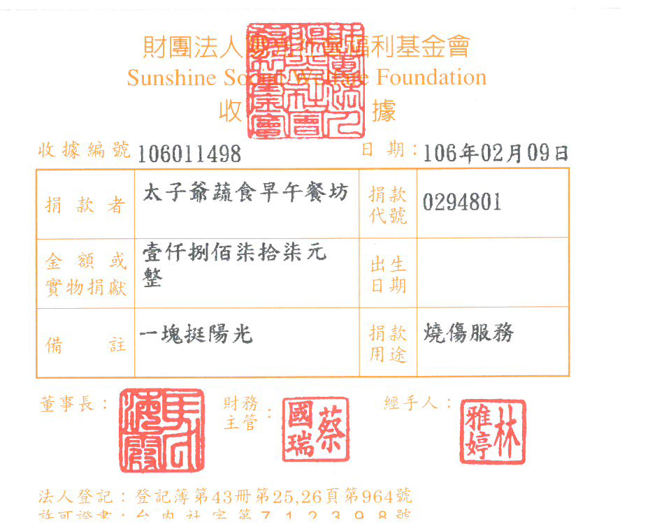 太子爺蔬食早午餐坊