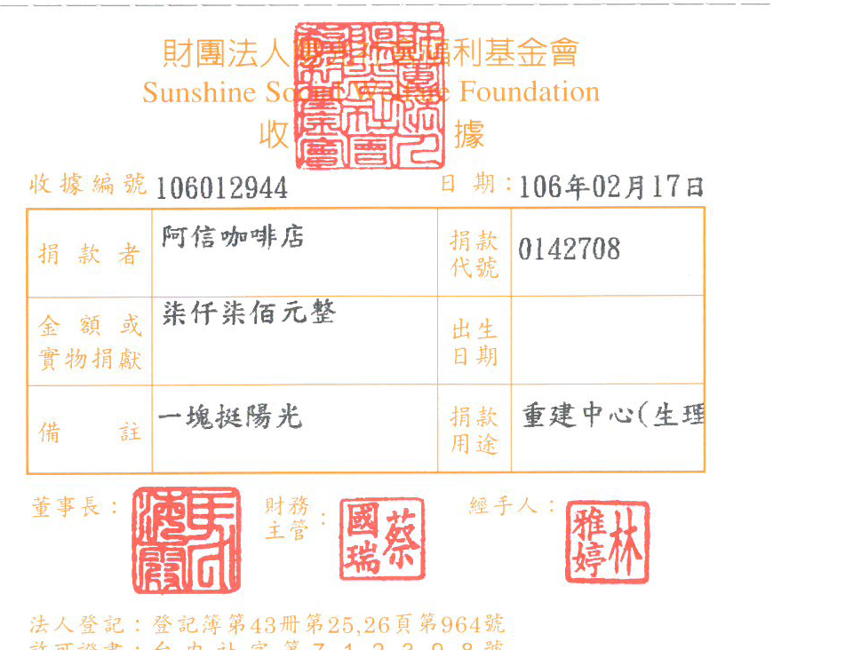 阿信咖啡店