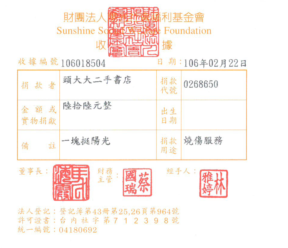 頭大大二手書店
