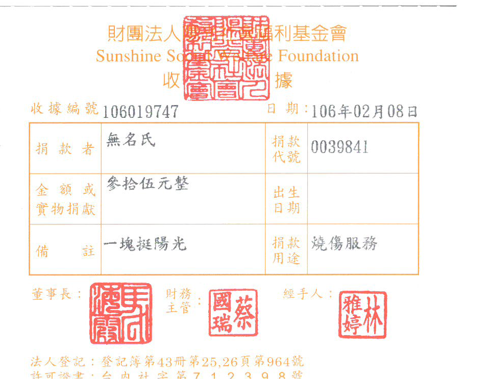 無名氏