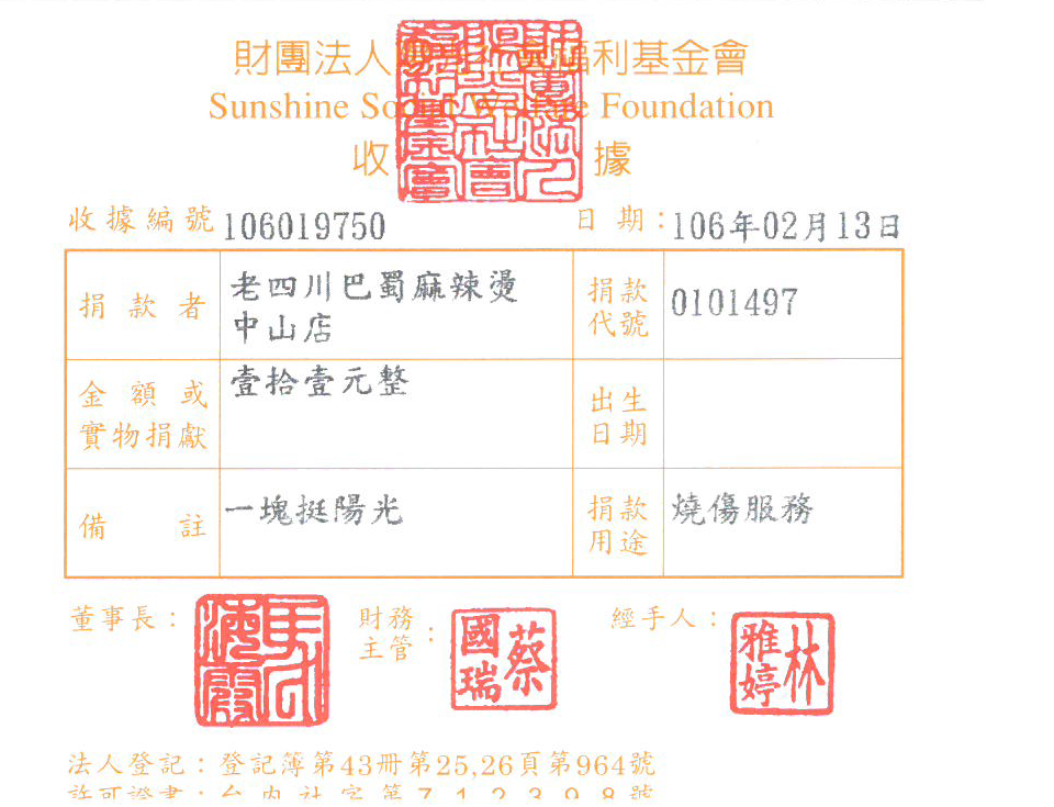 老四川巴蜀麻辣燙中山店