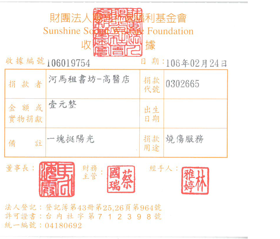 河馬租書坊-高醫店