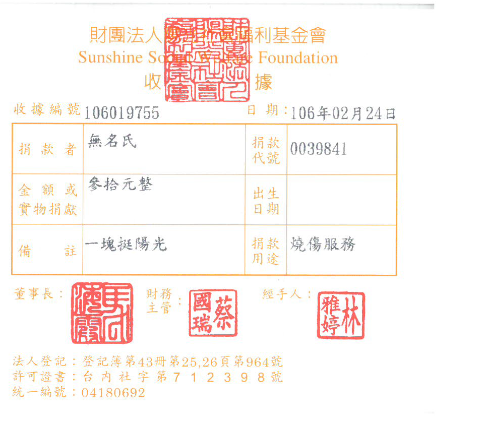 無名氏