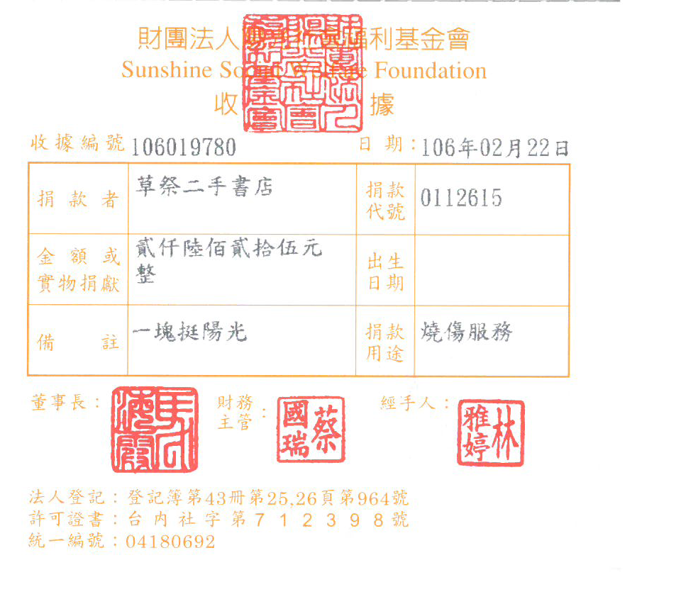 草祭二手書店