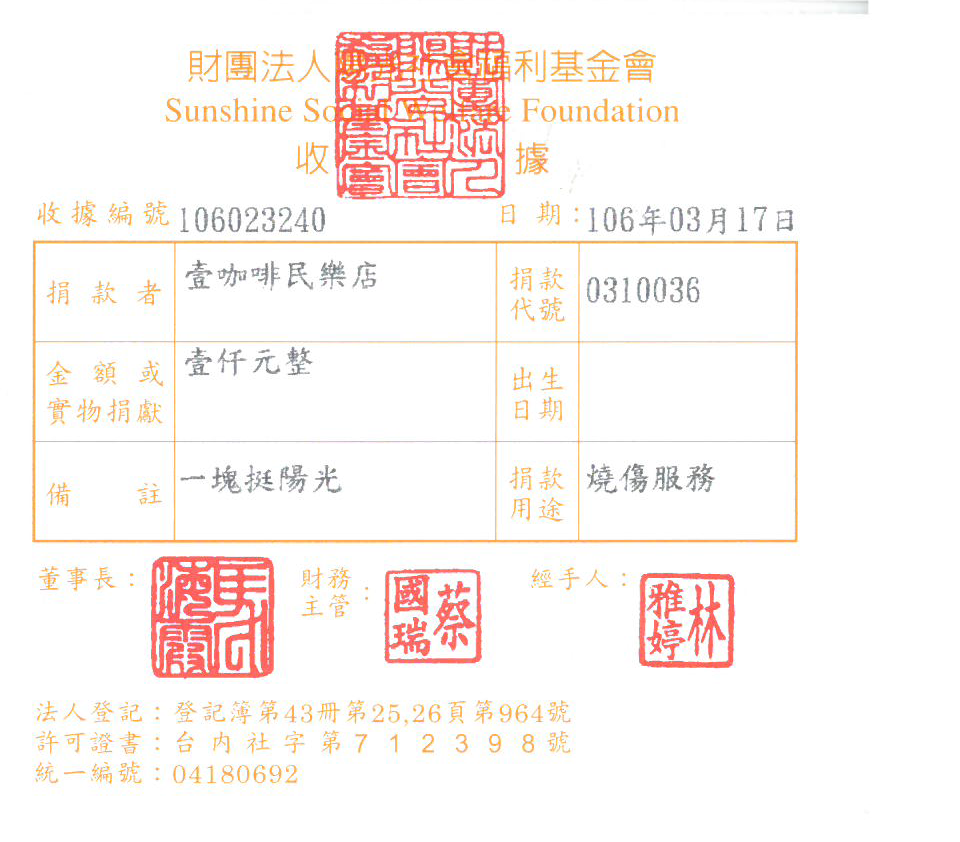 壹咖啡民樂店