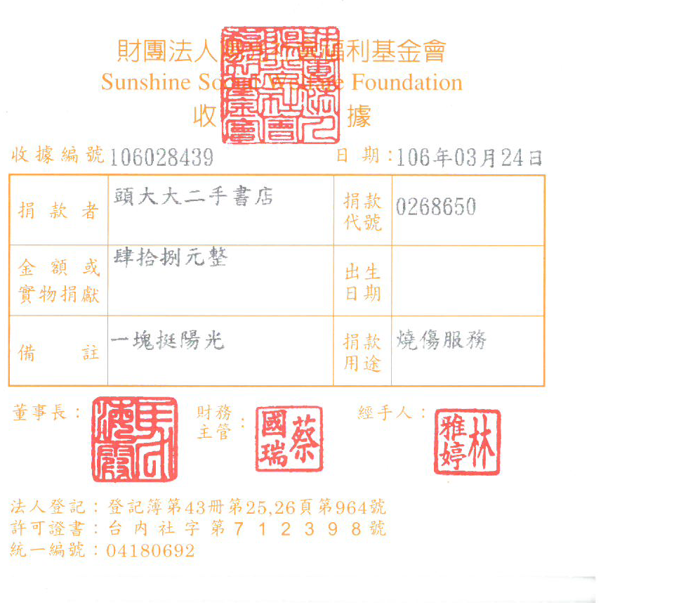 頭大大二手書店