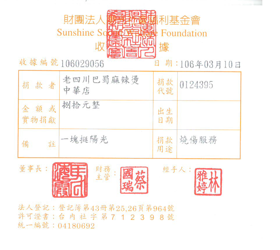 老四川巴蜀麻辣燙-中華店