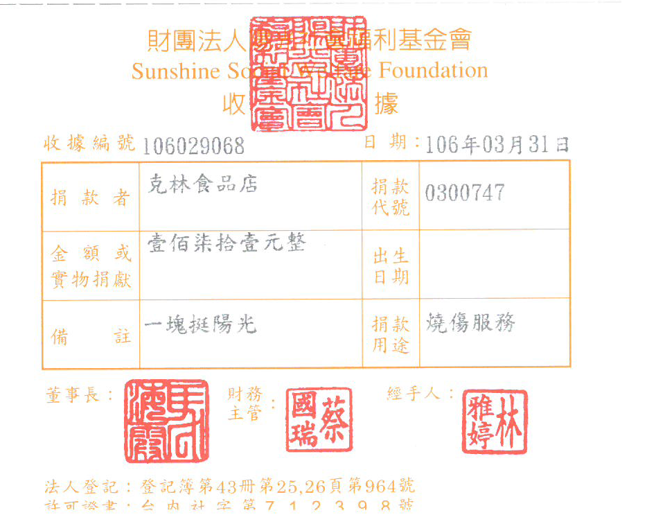 克林食品店