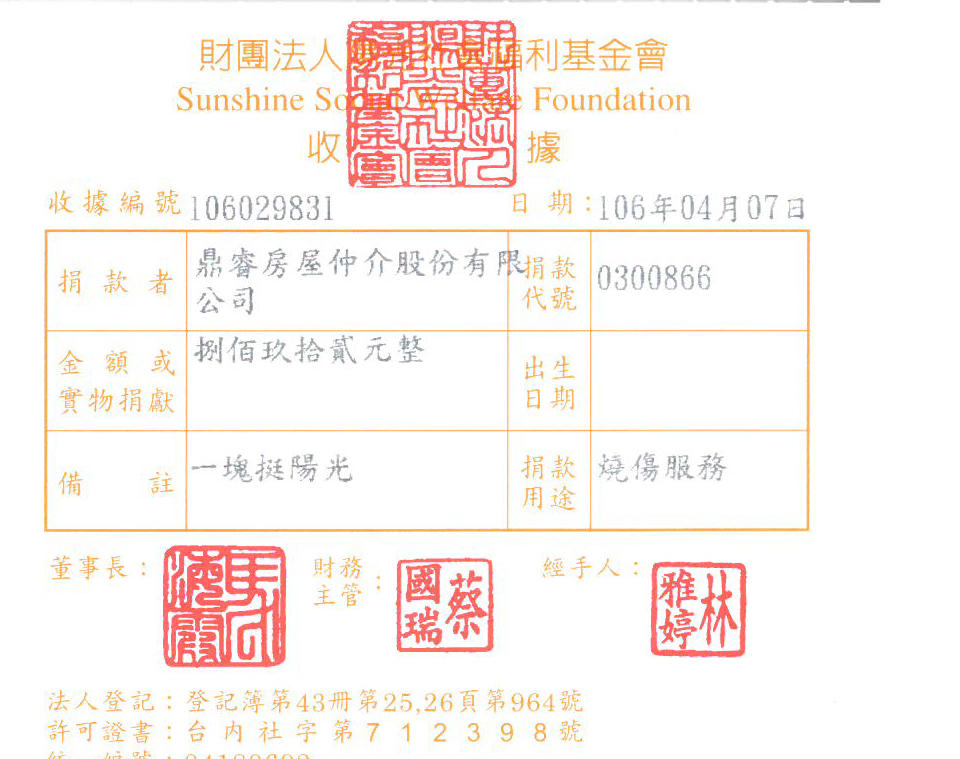 鼎睿房屋仲介股份有限公司
