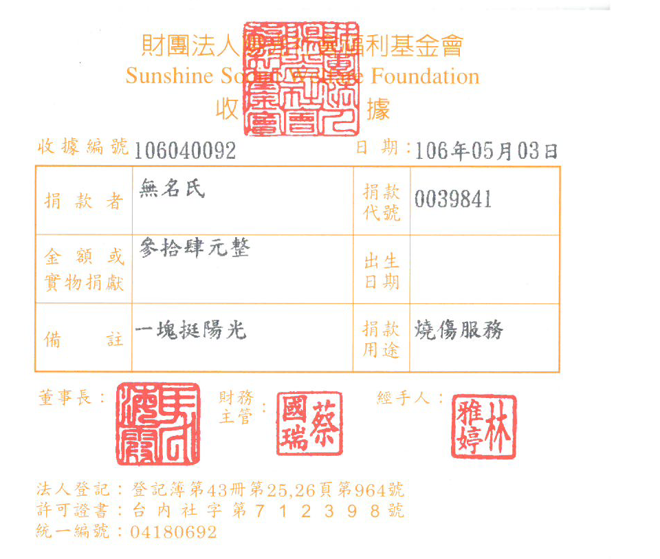 無名氏