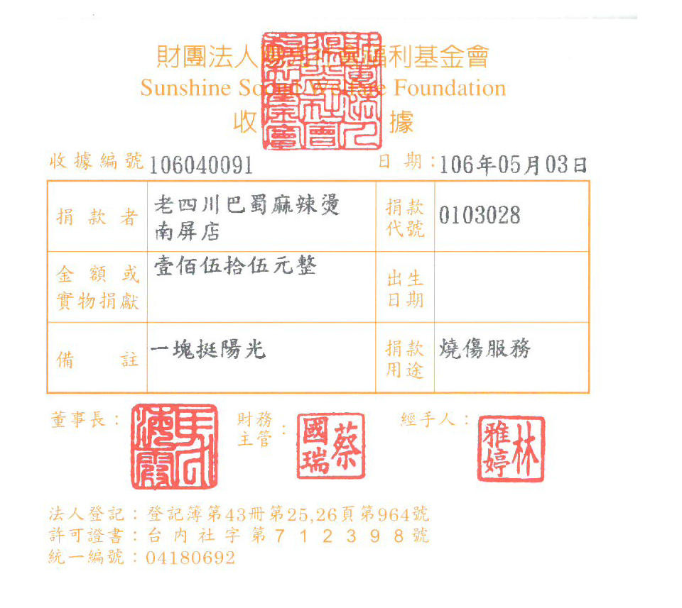 老四川巴蜀麻辣燙-南屏店